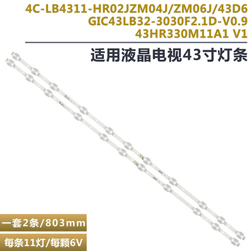 TCL43F6F43A360液晶电视灯条