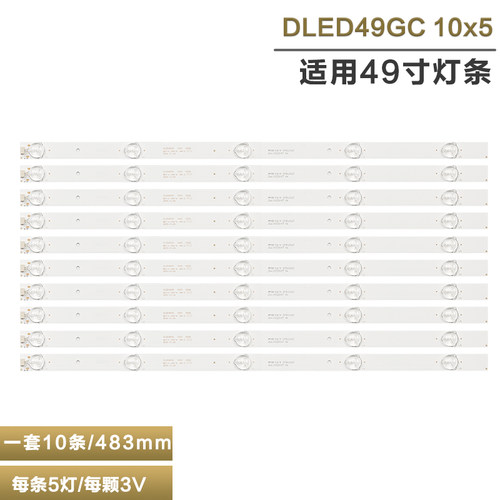 飞利浦49PUF6261/T3电视灯条