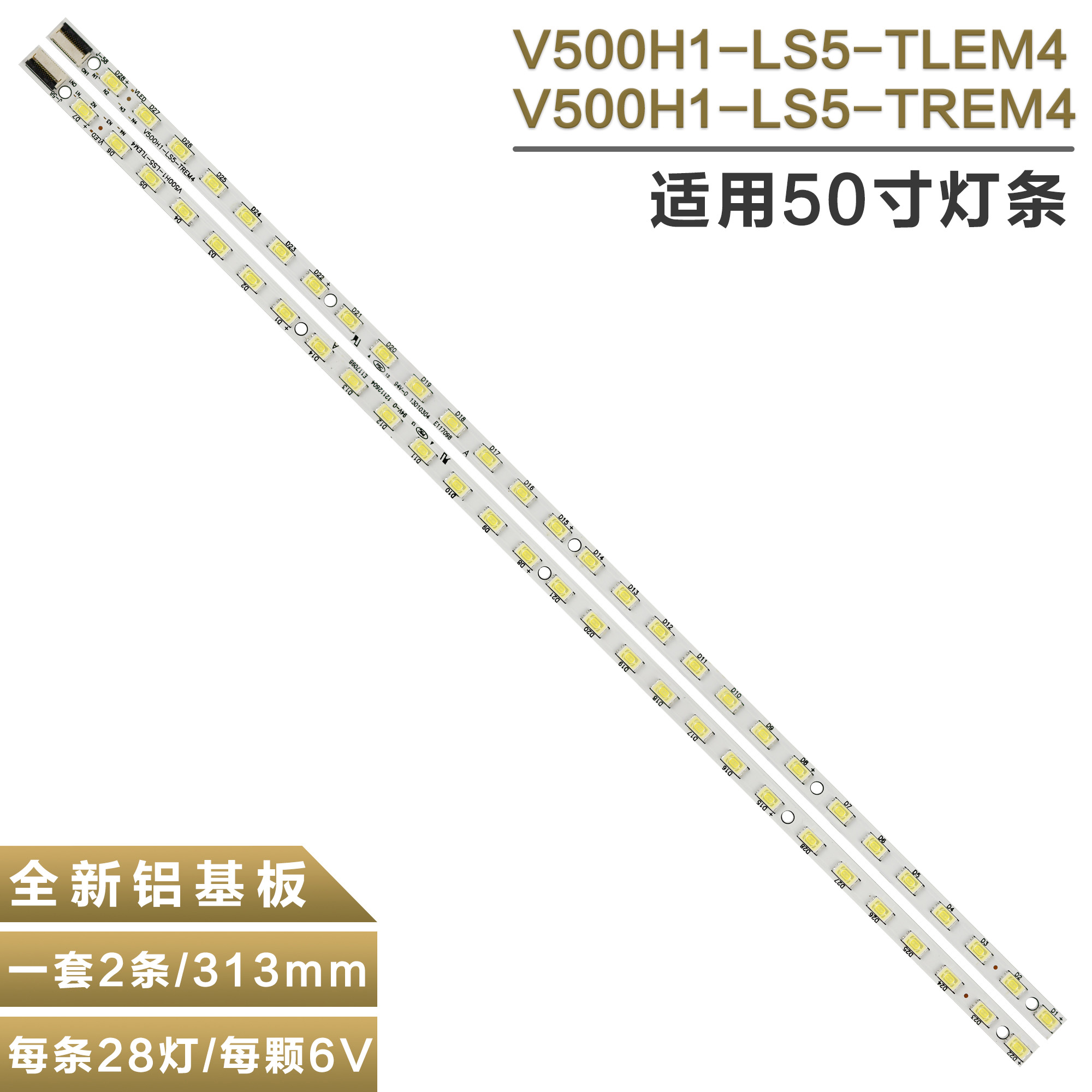 创维50E580F液晶电视背光灯条