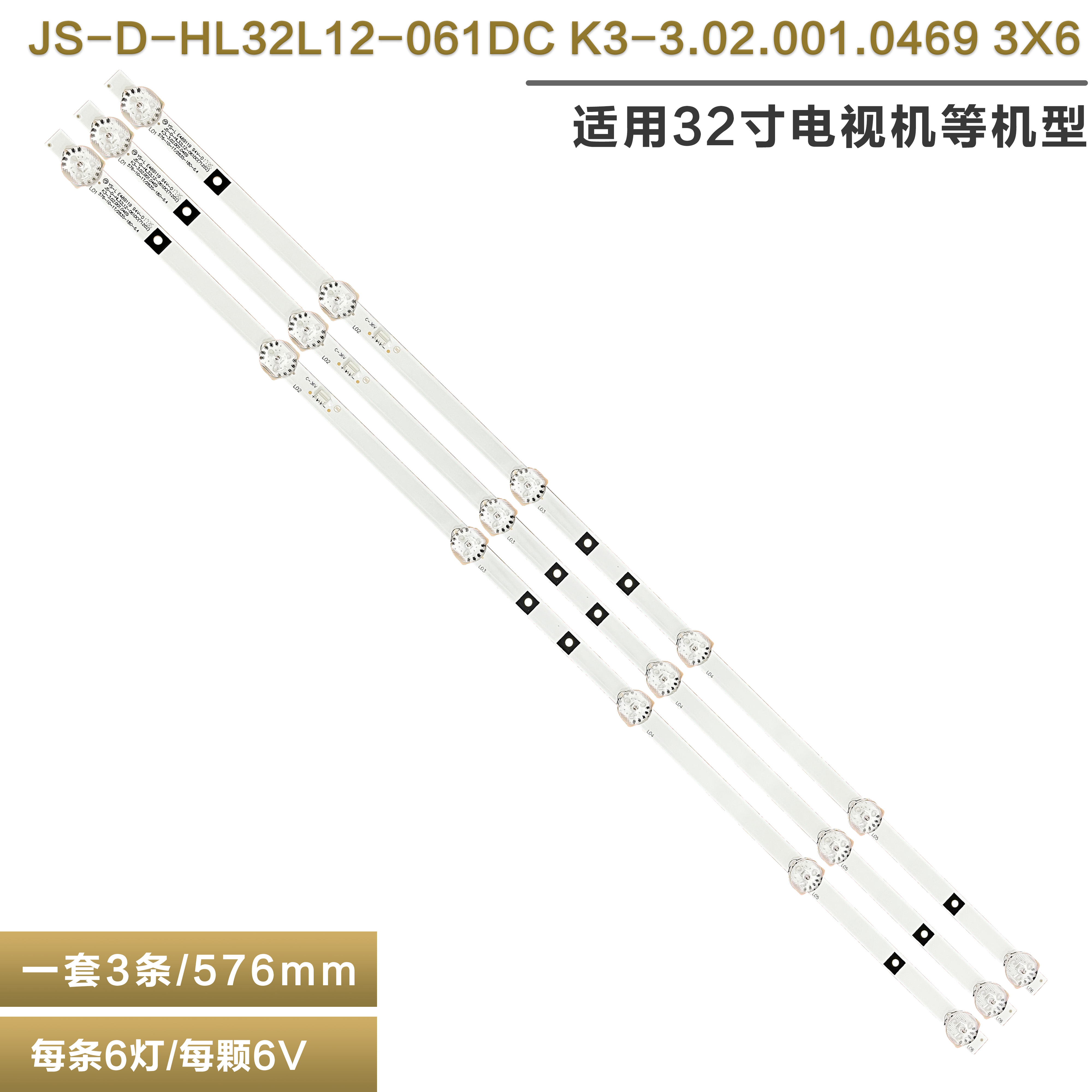 夏新LE-8822A液晶电视机灯条