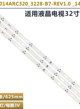 适用三星32寸灯条2014ARC320_3228_B07_REV1.0_140917 LSC320AN02