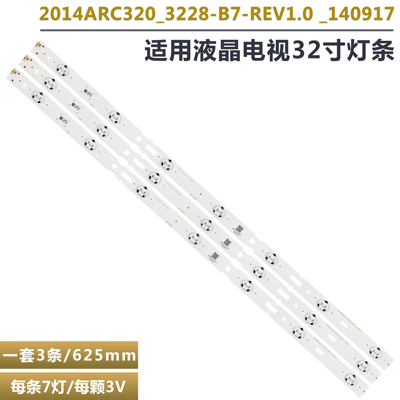 三星32寸液晶电视机背光灯条