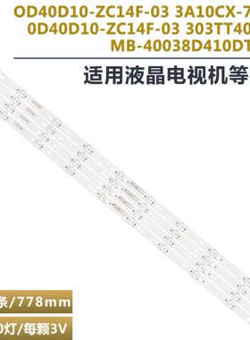 适用TCL L40F3302B 灯条 V1N09 0D40D10-ZC14F-03 035-400-3528-D