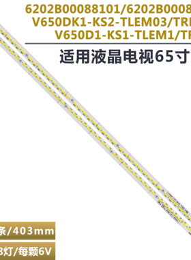 适用康佳LED65X9600UE LED65H35A灯条V650D1-KS2-TLEM1屏V650DK1-