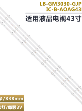 43PUS6504   LB-GM3030-GJPHP434X10AUS2-X  IC-B-AOAG43DA28灯条
