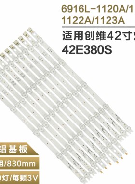 适用 创维42E380S LED42E350PDE 灯条6916L-1123A/22A/21A/1120A
