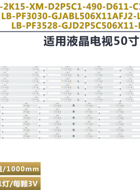 适用于500TT61  500TT62 500TT63  500TT64液晶电视机背光LED灯条