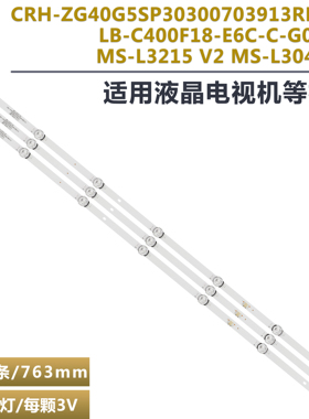 40LEM LB-C400F18-E6C-C-G01-XRD1  LB-C400F19-E7N-C-G71-X1灯条