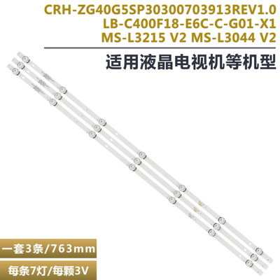 F40D7300C液晶电视背光灯条
