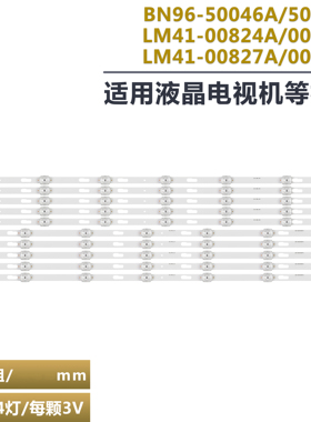 适用三星UN70NU6900/UN70NU6070灯条BN96-50046A/47A LM41-00827A