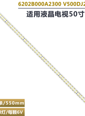 适用创维50E6200灯条6202B000A2300屏V500DJ2-KS5电视机背光灯LED