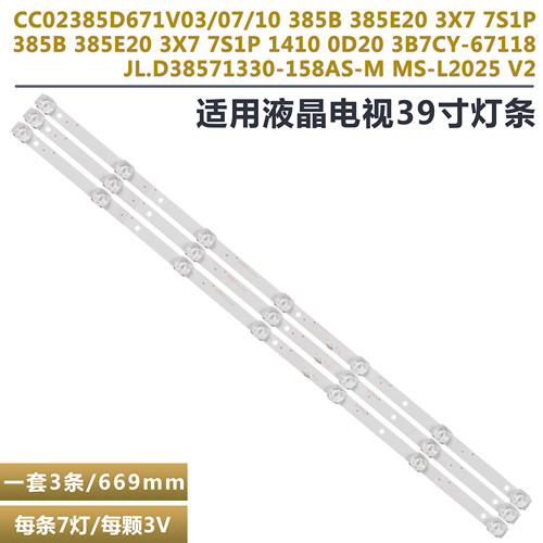 三洋39CE2715A1液晶电视背光灯条