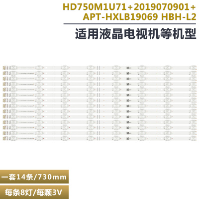 海信LED75W20液晶电视背光灯条