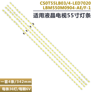 适用康佳LED55K60U LED55X9600UF灯条LBM550M0904-AF-1液晶电视机