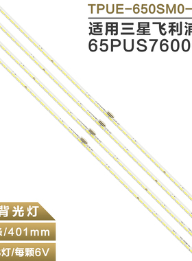 适用索尼65PUS9109/12T电视灯条TPUE-650SM0-R4 液晶背光LED灯