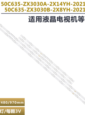 适用TCL 50C633 50C634 50C636 50C637 50C716灯条50C635-ZX3030B