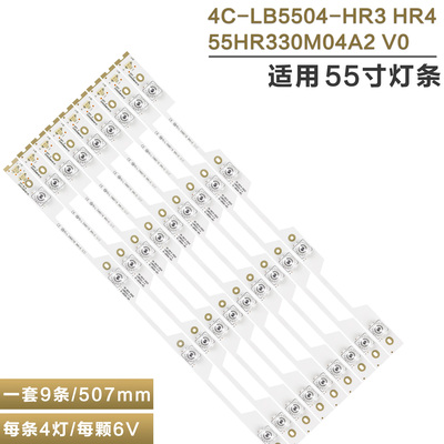 B55A739液晶电视背光灯条