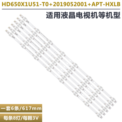 海信65V1F-PRO液晶电视背光灯条