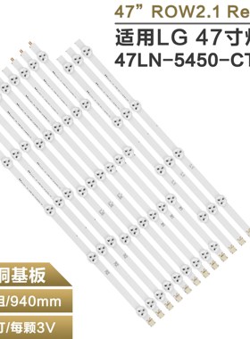 适用LG 47LN519C-CC 液晶电视灯条6916L-1176A 1177A 1174A 1175A