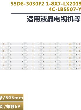 适用于TCL 55P8SA液晶电视背光灯条LX20181115 Ver.2 YHA-5508-JG
