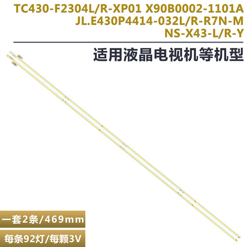 乐视L433L3L433LN液晶电视灯条