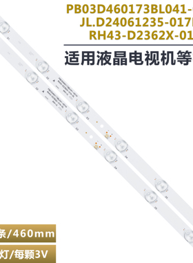 适用先科LED24HD340灯条JL.D24061235-017BS-M 液晶电视背光led灯