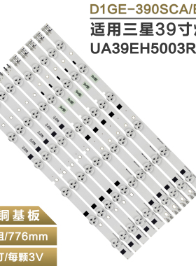 适用三星UA39EH5003R灯条39-3535LED-60EA-L/R D1GE-390SCA/B-R1