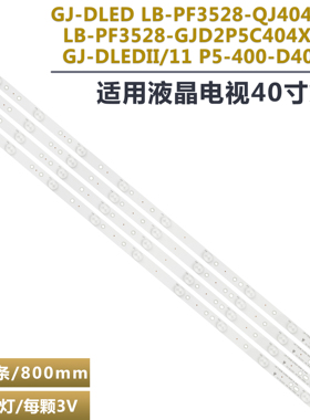适用AOC T4050MD灯条LB-F3528-GJ40X-954P-H液晶配屏TPT400LA背光