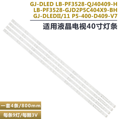 PPTV-402C索尼KDL-40R380B灯条