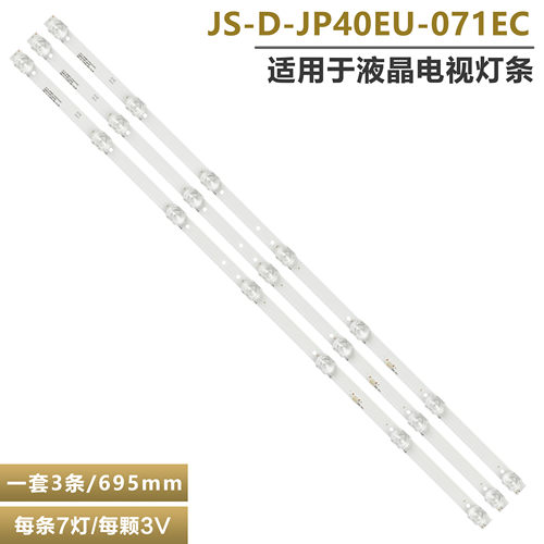 全新40寸液晶电视机背光灯管灯条