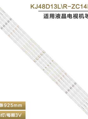 全新液晶电视机背光灯管灯条KJ48D13L/R-ZC14F-01 303KJ480035/36