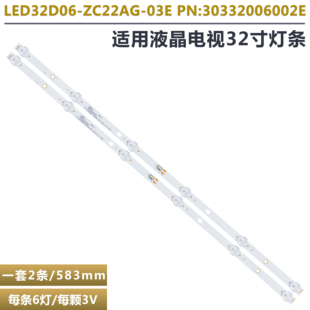 适用风行F32 LE32B610X 32K31A灯条LED32D06-ZC22AG-03E 30332006
