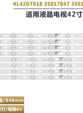 适用STV-LC42T410FL Dns K42a61 KL42GT618 35017849 17855 17848