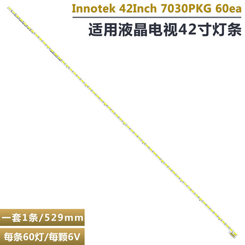 LG42LS560T电视机灯条