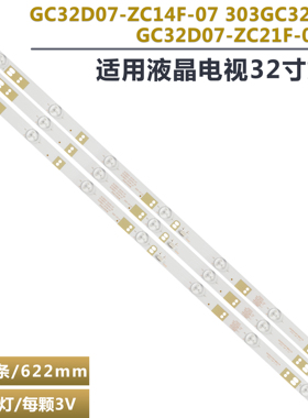 适用 创维32E220E 液晶显示器电视背光LED灯条GC32D07-ZC14F-12