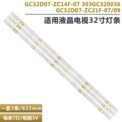 飞利浦32PHF3059/T3液晶电视灯条