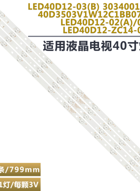 适用康佳LED40F1100C 现代LED40H35D HAIR LE40K5000灯条 4条12灯