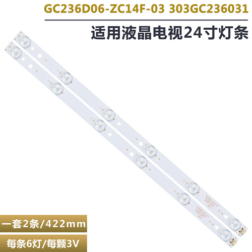 24寸长虹24M1液晶电视背光灯条