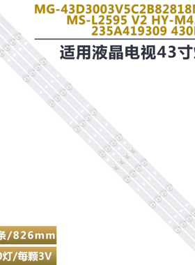 适用三洋43B夏新AP43W 43R09电视机灯条MG-43D3003V5C2B82818M-YY