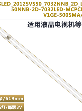 适用2条*50寸UA50ES5500R灯条 50NNB 2D-7032NNB 76LED 3V 6P接口