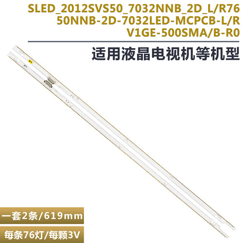 UN50ES6150F液晶电视背光灯条