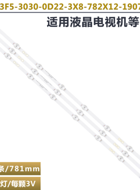 适用海尔统帅TF43GC6灯条06-43F5-3030-0D22-3X8-782X12-190719-A