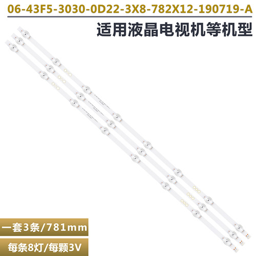 海尔LE43C51液晶电视背光灯条