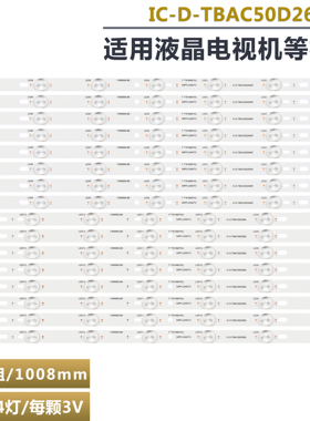 适用飞利浦50PFL3240/T3 冠捷T5042ID电视灯条IC-D-TBAC50D260L/R