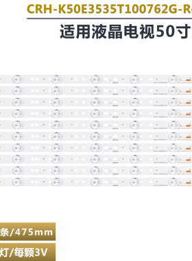 全新适用海尔H50E12液晶电视机背光LED灯条 CRH-K50E3535T100751U