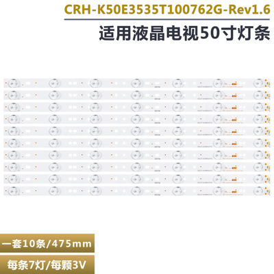 H50E12三洋50CE1168PR3液晶灯条