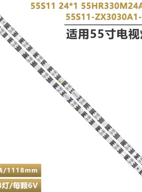 适用乐华55U52 55N7E 55G60E灯条55S11 24X1-B11 55HR330M24A0 V3