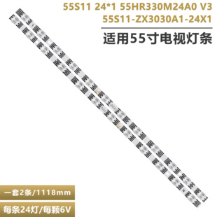 适用 TCL 55V6EA 55S11雷鸟55F265C 电视灯条55S11-ZX3030A1-24X1