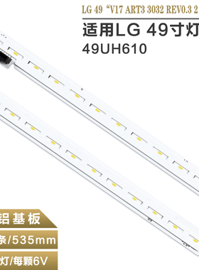 适用LG  49“V17 ART3 3032 REV0.3 2 R/L-type 6916L3032A 3033A