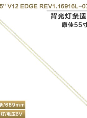 适用康佳LED55R5200PDE LED55X8300PDF液晶电视灯条LC550EUN-SFF1
